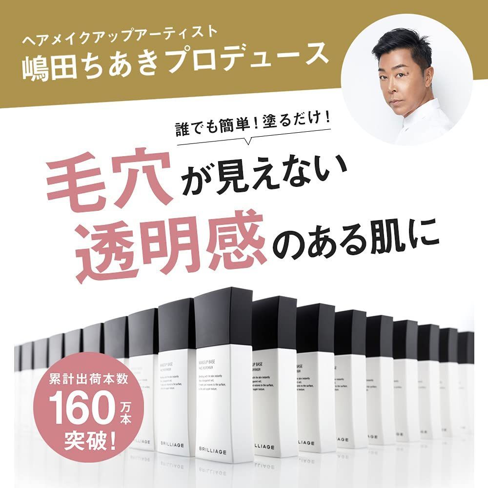新着商品 ブリリアージュ
