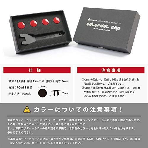 ドットキャップ CDCシリーズ