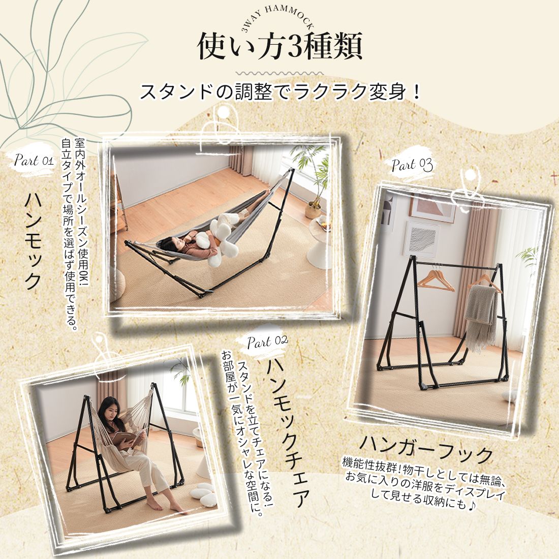 自立式ハンモック グレー ホワイトチェア付 3way ポータブル
