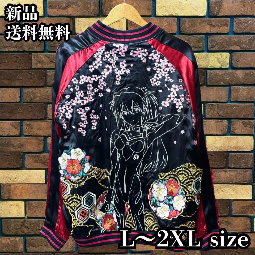 Ｌ　エヴァンゲリオン スカジャン サテン　刺繍　ジャケット 01evas5.jpg