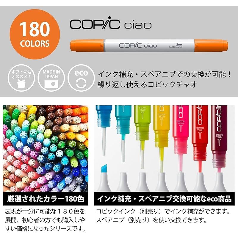 Too コピックチャオ ステップアップ36色セット 多色 イラストマーカー マーカー マーカーペン