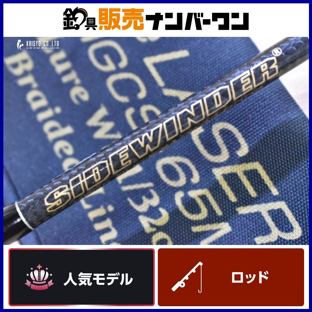 デプス サイドワインダー HGCS-65MLR レーザーウィッパー スピニング 1ピース deps SIDEWINDER バスロッド ブラックバス 釣り