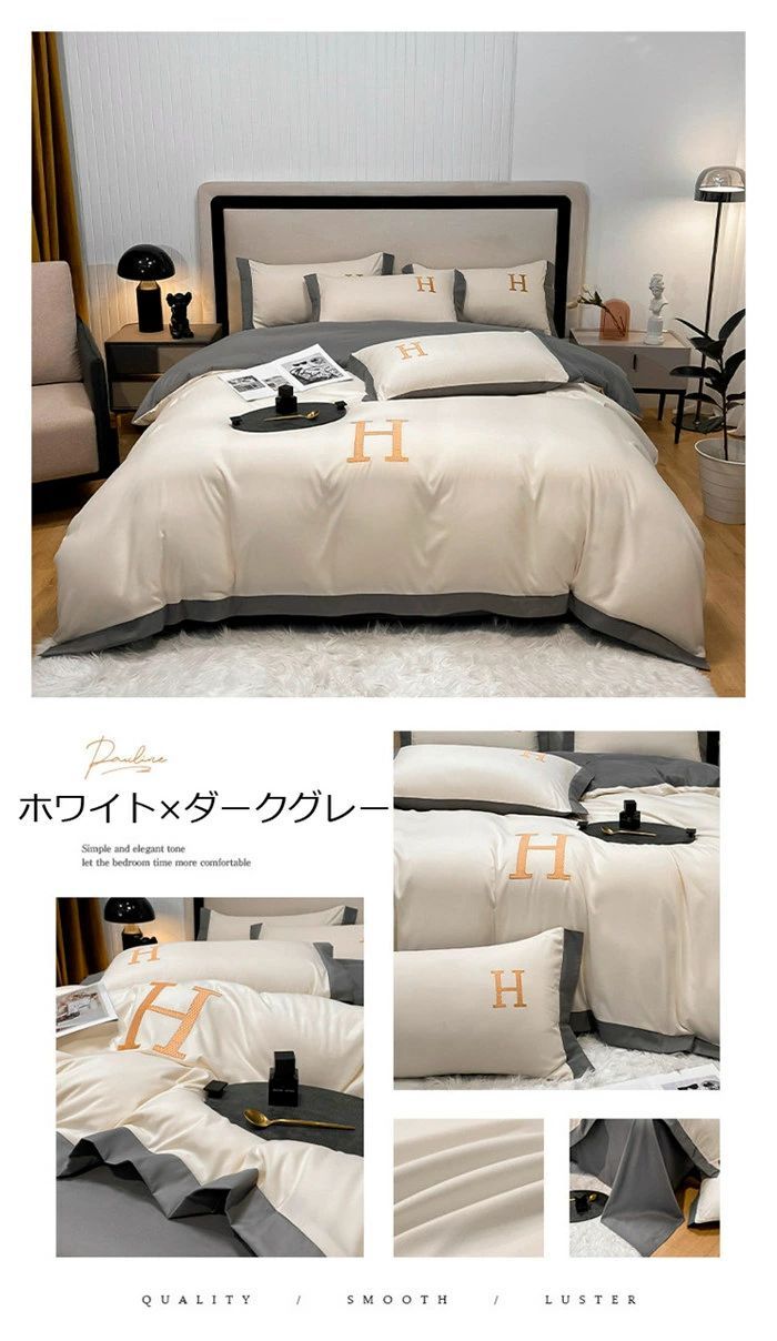 布団カバーセット ホテル仕様