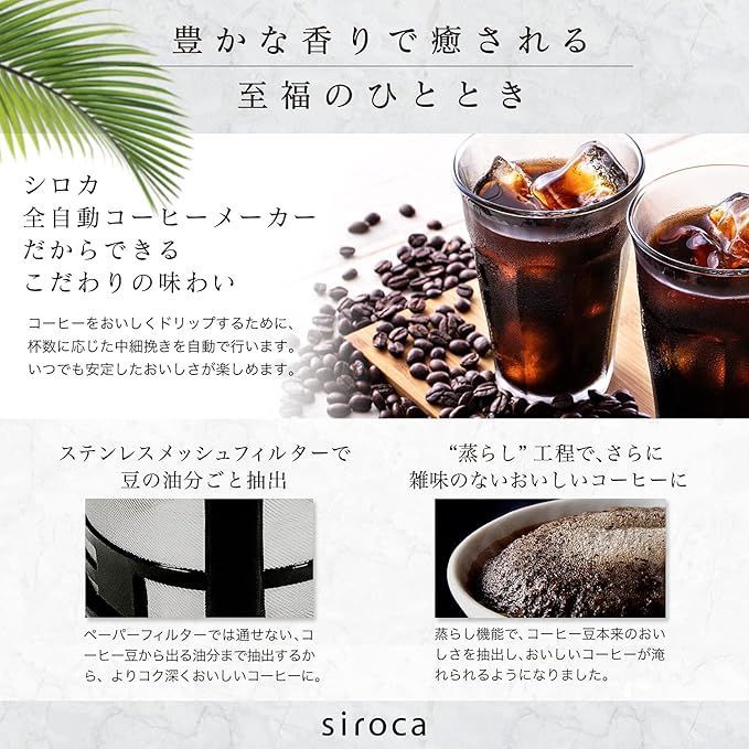 アイスコーヒー対応