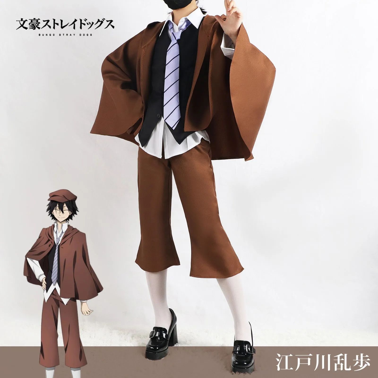 文豪ストレイドッグス 江戸川乱歩 コスプレ衣装 ワンビース JK制服 えどがわらんぽ グッズコスプレ用 Cosplay ほしの アイ アイドル  センター コスチューム フルセット 変身 変装 仮装 - メルカリ