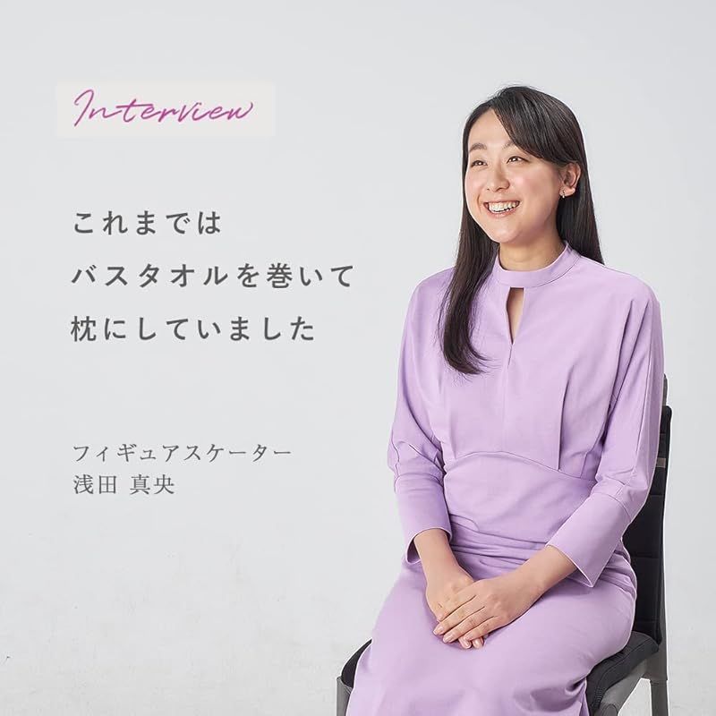 人気 快眠