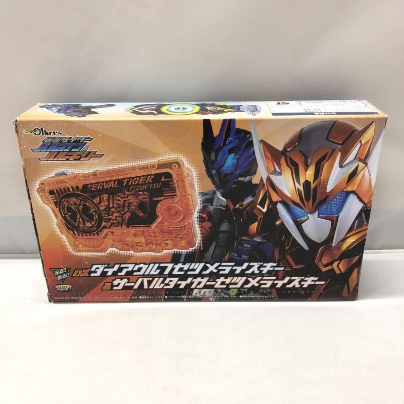 中古】バンダイ DXダイアウルフゼツメライズキー&サーバルタイ 中古】バンダイ DXダイアウルフゼツメライズキー&サーバルタイ