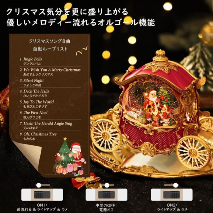 スノードーム クリスマスオルゴール 馬車オルゴール クリスマスツリー