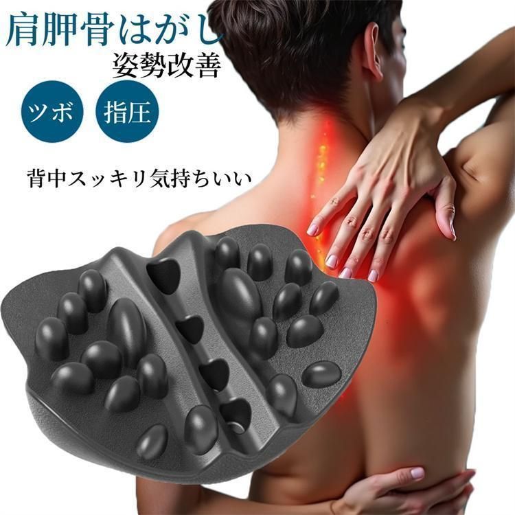 肩胛骨はがしピロー 肩胛骨はがし ピロー 肩甲骨 肩こり ほぐし