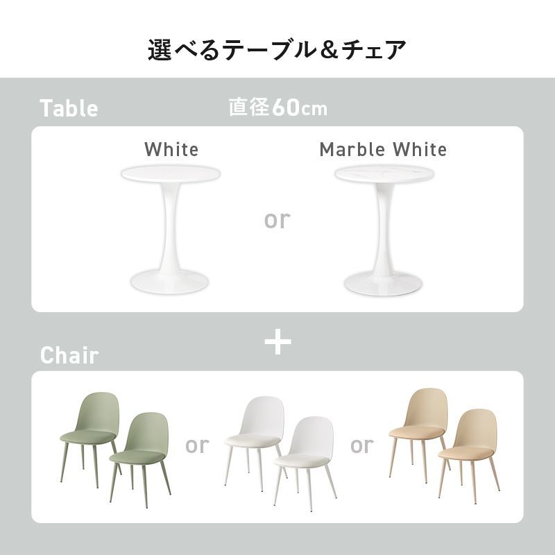 ダイニング3点セット カフェテーブル＆チェア３点セット