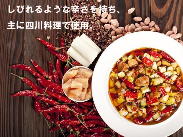 中国山椒