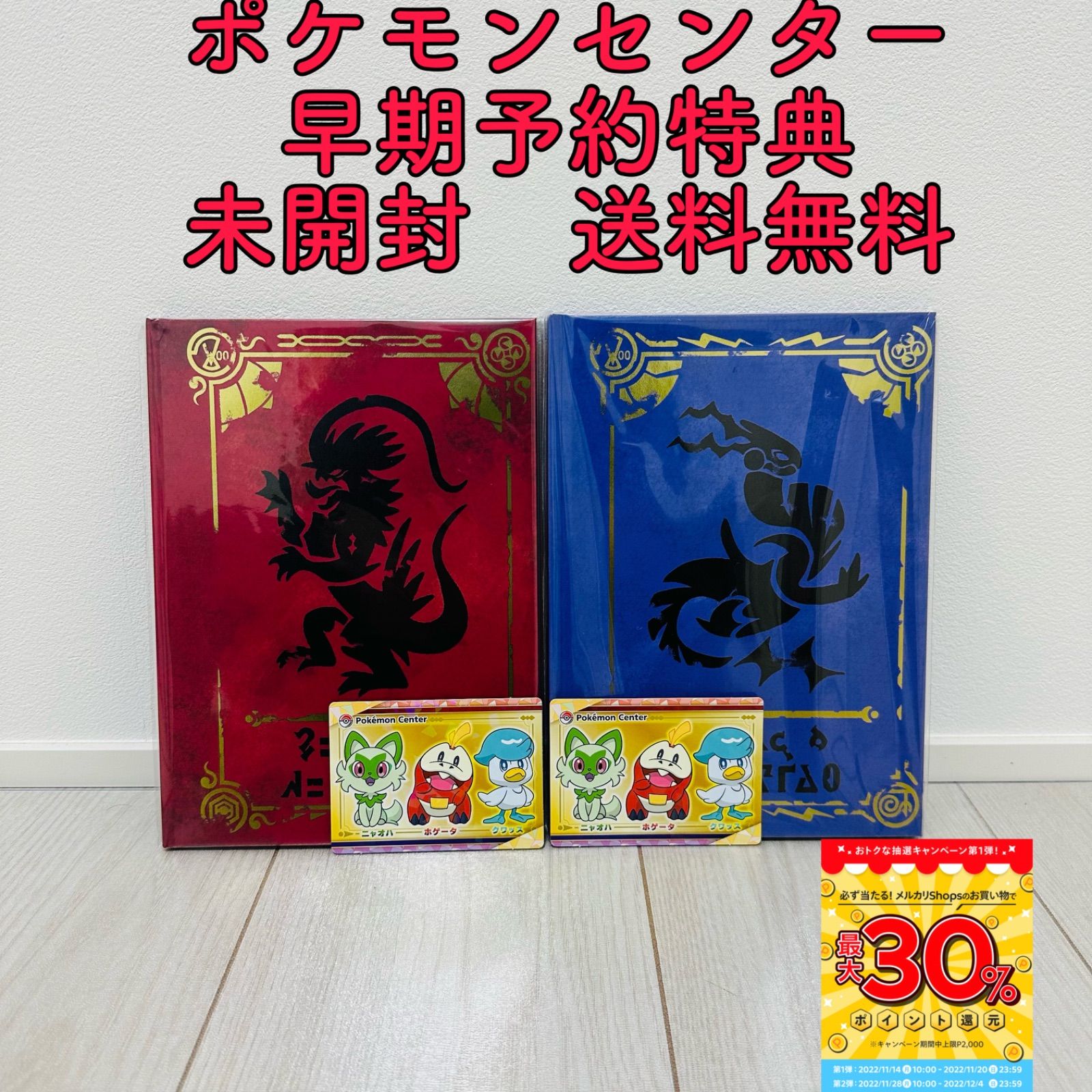お求めやすく価格改定 新品 未使用 ポケモンセンター 早期予約特典 その他 Asiatech Co Id Asiatech Co Id