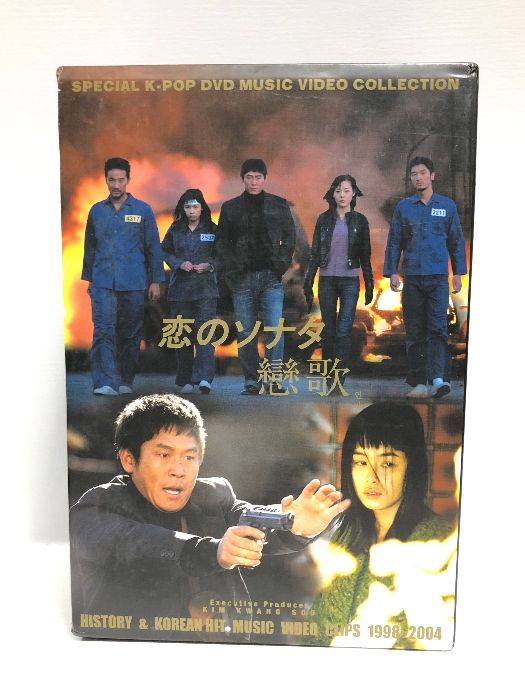 (未使用･未開封品)恋のソナタ 戀歌 [DVD] Amazon.co.jp: 恋のソナタ(戀歌)History & Hit music Video