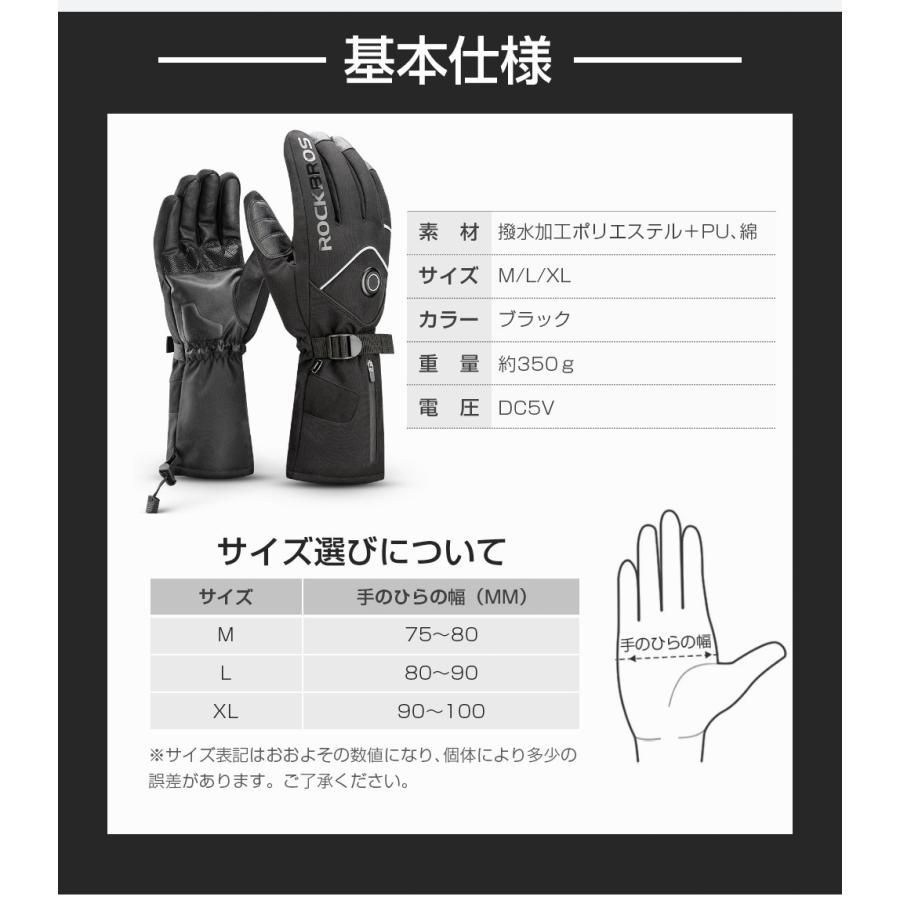長時間作動充電式 ヒーター手袋