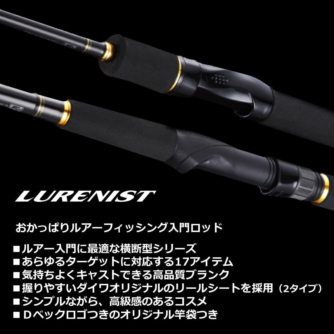 新着商品】ダイワ(DAIWA) 万能ルアー(シーバス)ロッド ルアーニスト