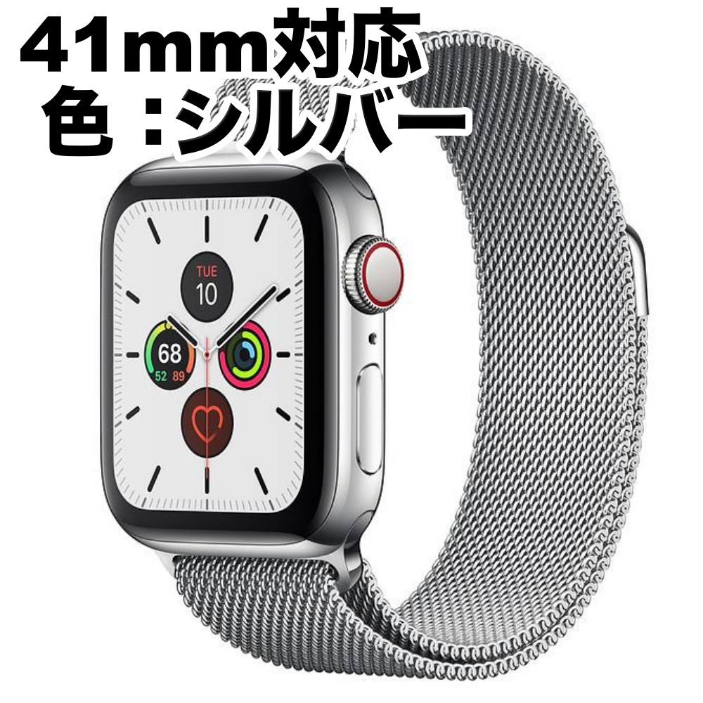 Apple Watch ミラネーゼループバンド シルバー 41mm対応 - メルカリ