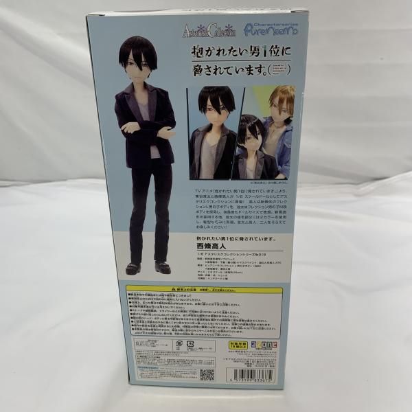 中古】開封)azone Asterisk Collection No.019 西條高人 1/6スケール