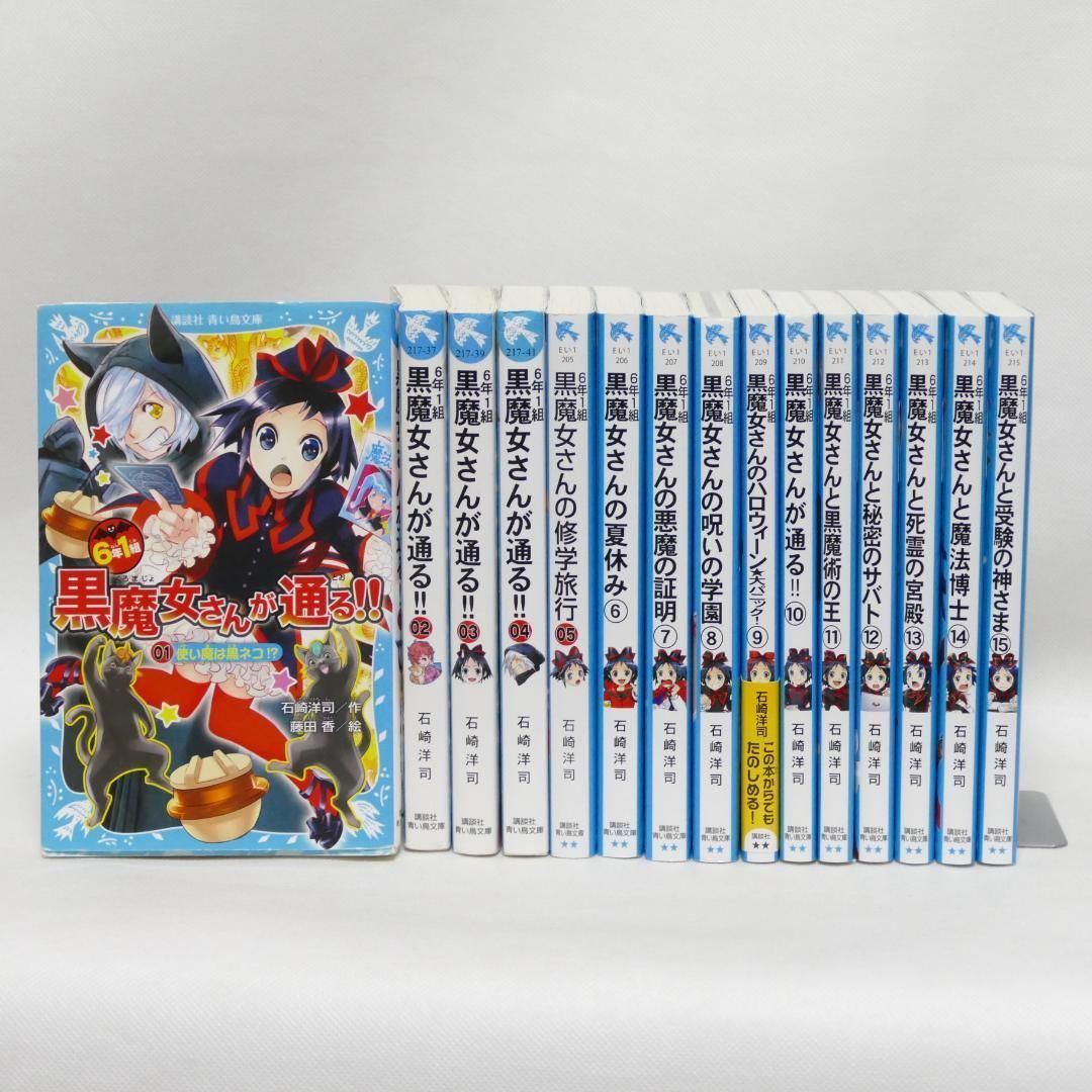 メルカリshops Shops 6年1組 黒魔女さんが通る シリーズ 1 15巻 15巻セット