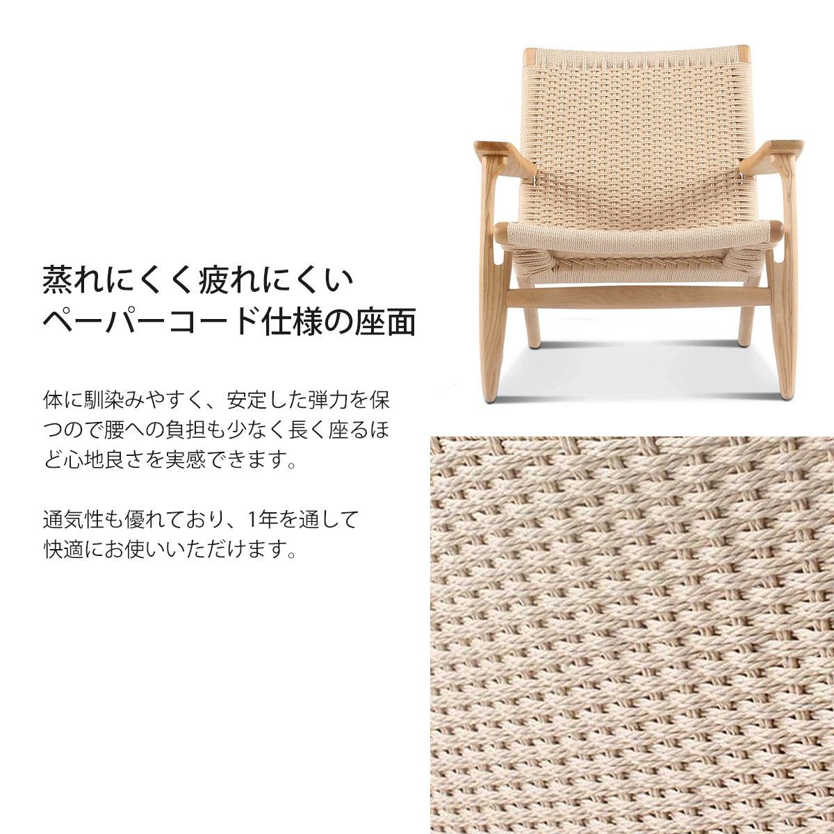リビングチェア