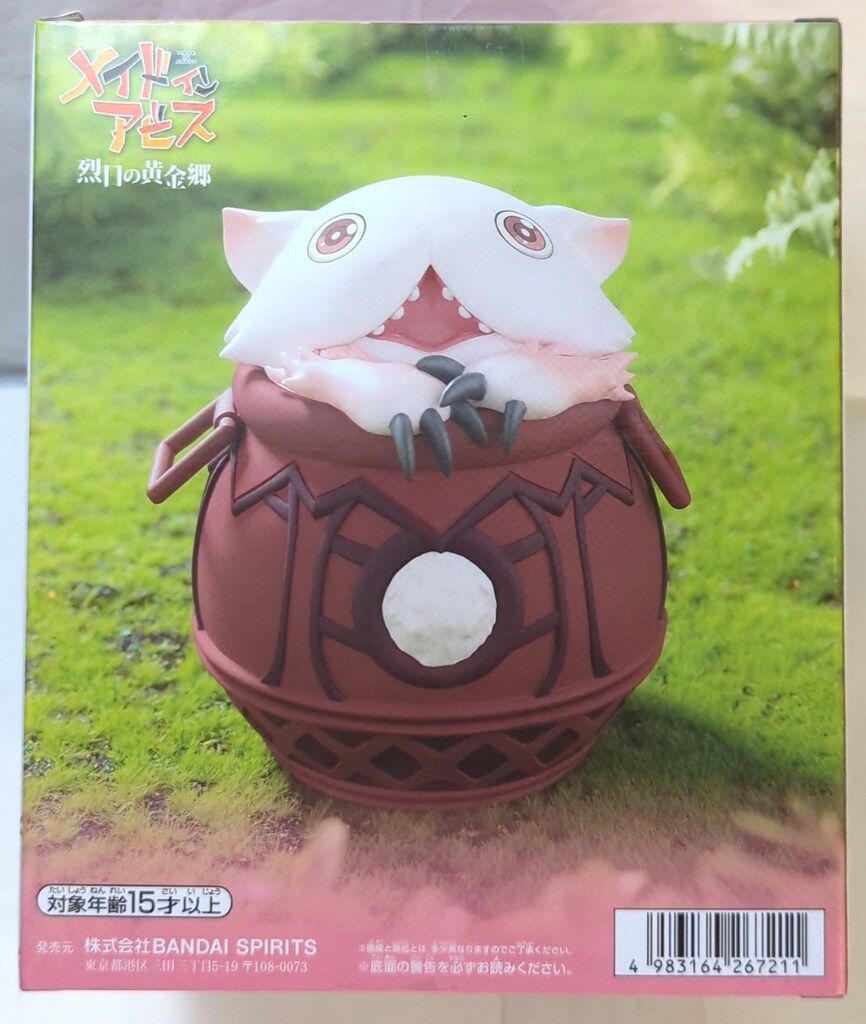 メイドインアビス 烈目の黄金郷 ソフビフィギュア～壺ミーティ 15個 メイドインアビス 烈目の黄金郷 ソフビフィギュア～壺ミーティ