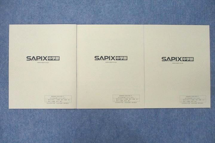 サピックス中3英語 Amazon.co.jp: SG10-042 SAPIX中学部 中3 SS/GS特訓/MAIN SAPIX