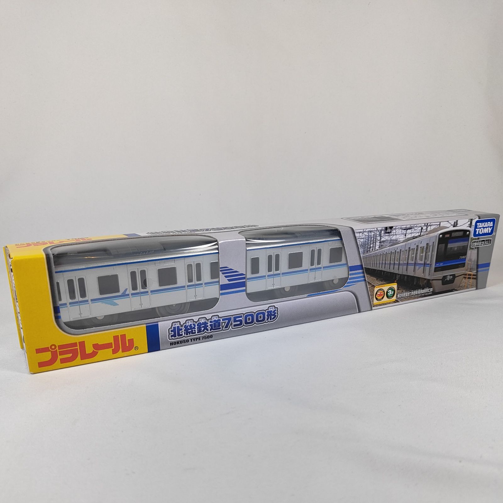 【新品未開封】　【プラレール】 北総鉄道 7500形 タカラトミー　