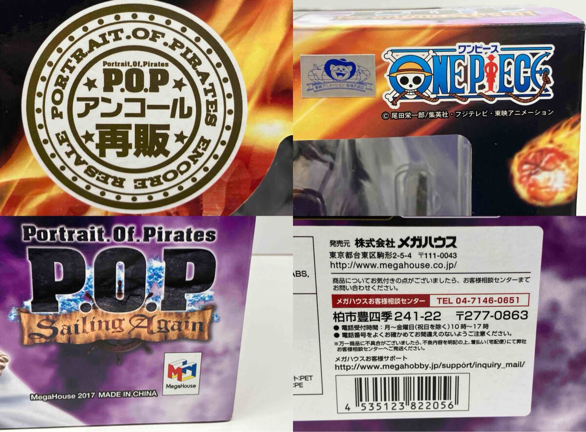 現状品 (再販)P.O.P 販売済み Sailing Again 海軍本部大将 藤虎