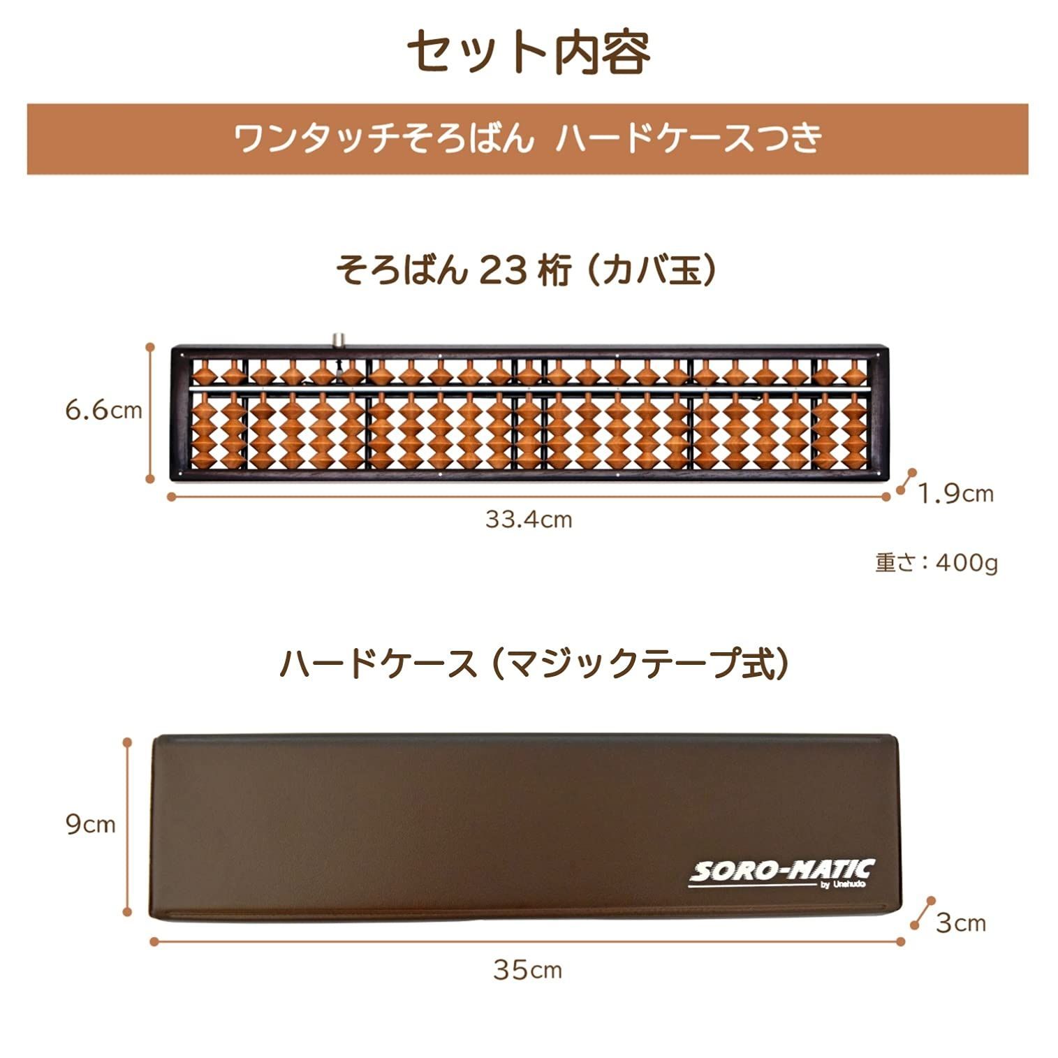 雲州堂 ソロマチック ワンタッチご破算式 23桁 そろばん ケース付き