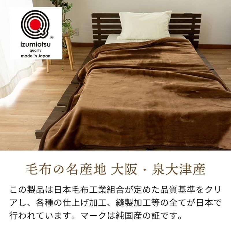 ニッケの毛布 襟付き2枚合わせ毛布 ダブルサイズ （毛布 ふとん