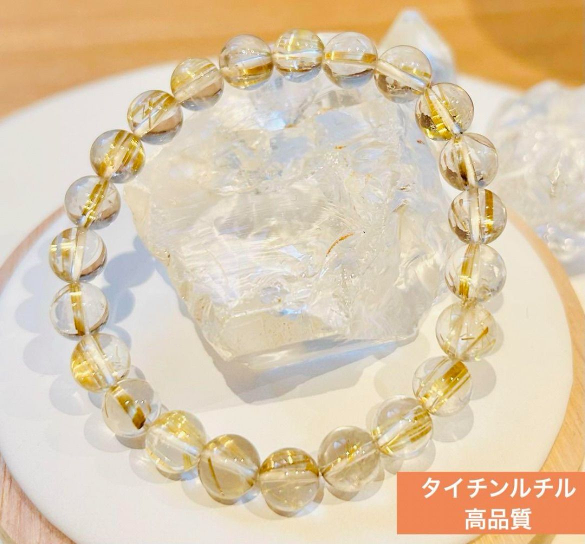 タイチンルチルクオーツ　フリーカット　約26g ゴールドタイチンルチルクォーツ[yMeN]約10mm 超品質 キャッツアイ