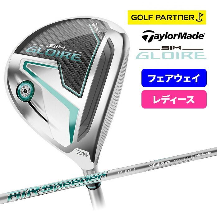 SIMグローレレディースアイアンセット Taylor Made SIM GLOIRE