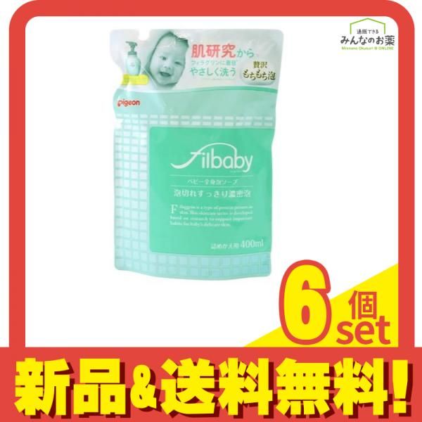 ピジョン Pigeon フィルベビー ベビー全身泡ソープ 400mL 詰め替え用 6個セット まとめ売り