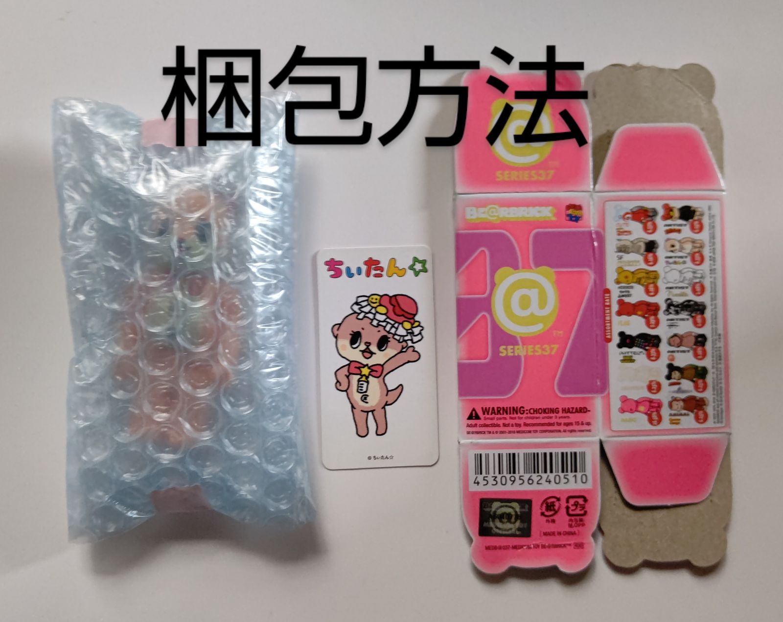 猫目小僧』楳図かずお ベアブリック BE@RBRICK シリーズ37