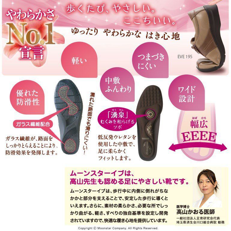 EVE Eve MOONSTAR Moonstar | Shoes 4E レディース ムーンスターイブ ブラック ムーンスター Casual イブ Hands-Free 公式MOONSTAR 0