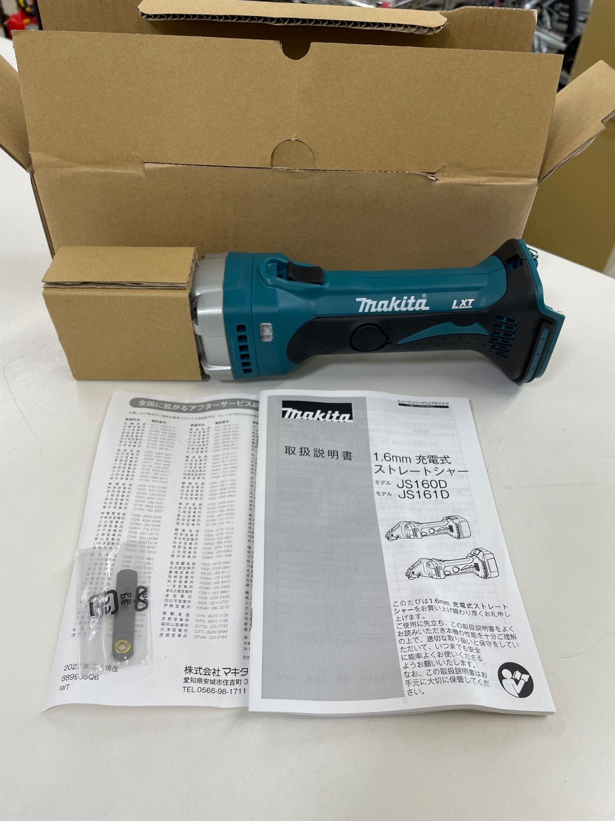 18V 充電式ストレートシャー