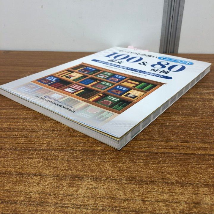 ○01)【同梱不可】インパクトの高いインプラント100論&80症例