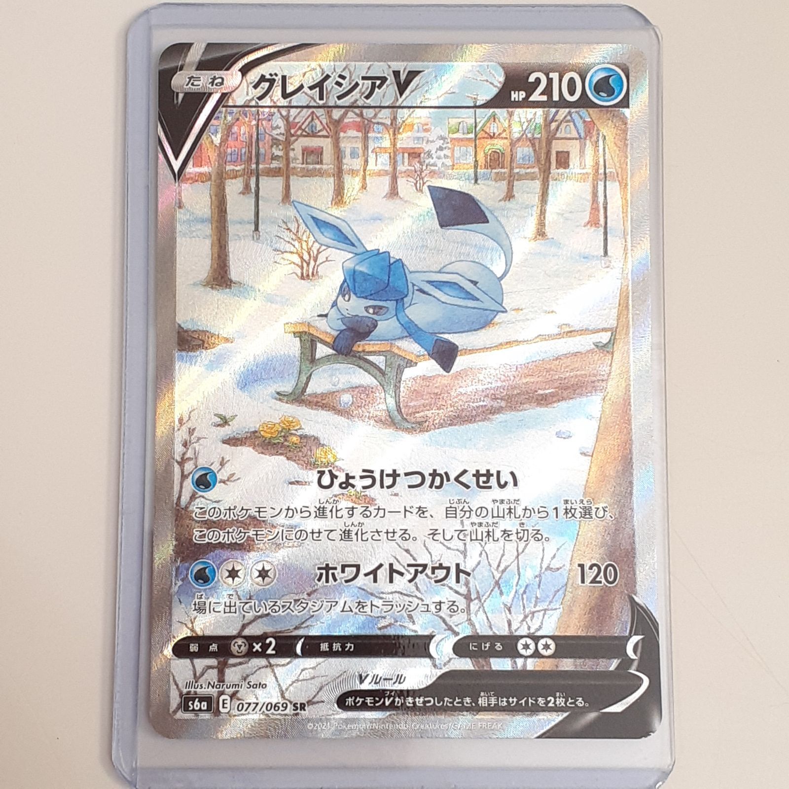 グレイシアV SR S6a イーブイヒーローズ 077/069