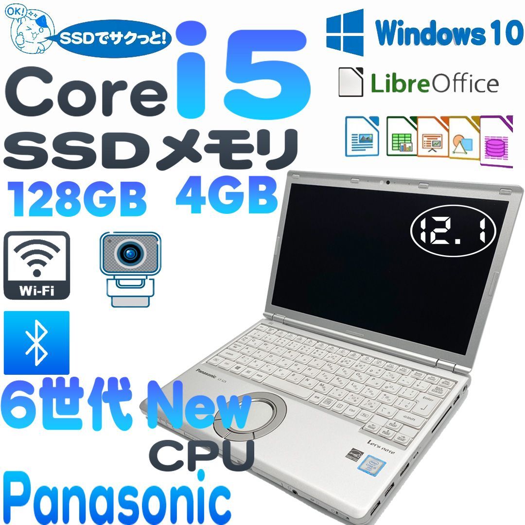 【★最大100%ﾎﾟｲﾝﾄ】【タッチパネル×Webカメラ内蔵】東芝 R82/Core M-5Y51/メモリ:4GB/SSD:128GB/WEBカメラ/USB3.0/HDMI/VGA/micro-HDMI/micro-USB/12.5インチ フルHD/タッチパネル/2 in1 PC/タブレット PC/中古パソコン/ノートパソコン/モバイルパソコン/Windows11 VersaPro 【中古】第7世代Corei5 メモリ8GB SSD128GB NEC VKT/12H-1 軽量 12.5型
