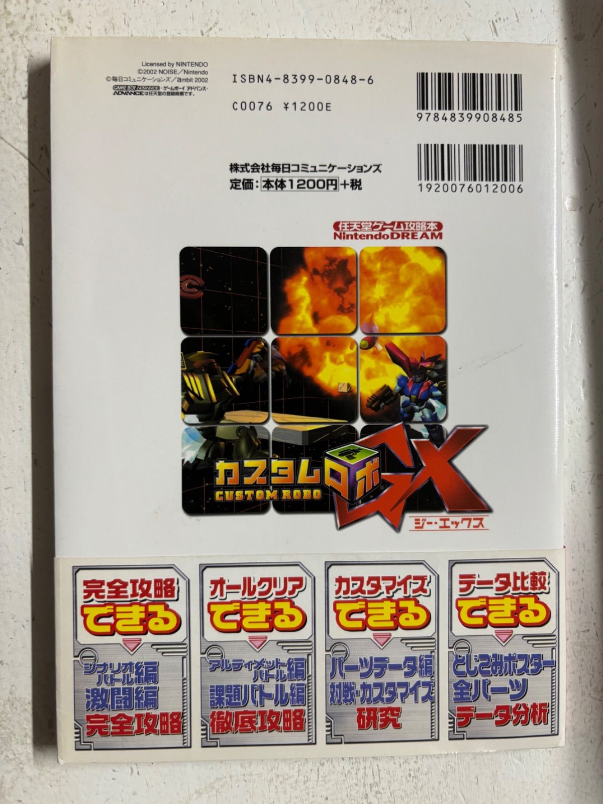 カスタムロボGX カスタムロボGX - メルカリ