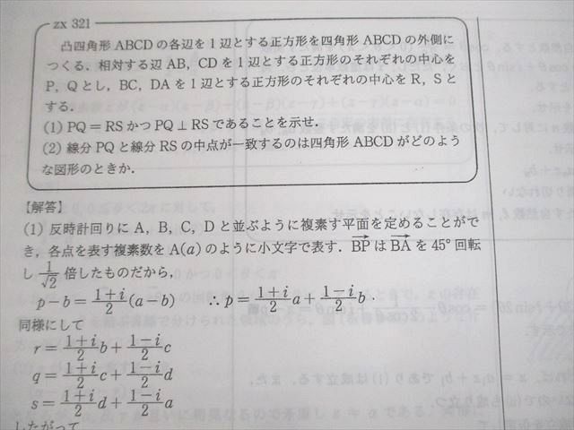 駿台 数学ZX 数学III全範囲 テキスト通年セット 2022 計2冊 杉山義明