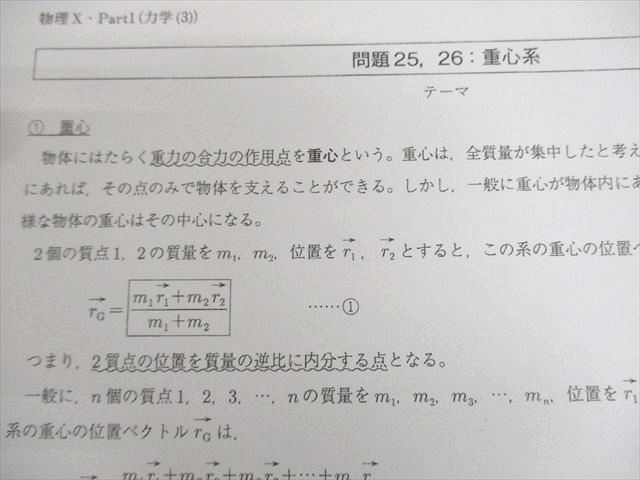駿台 物理X テキスト通年セット 2024 計2冊 029M0D - メルカリ