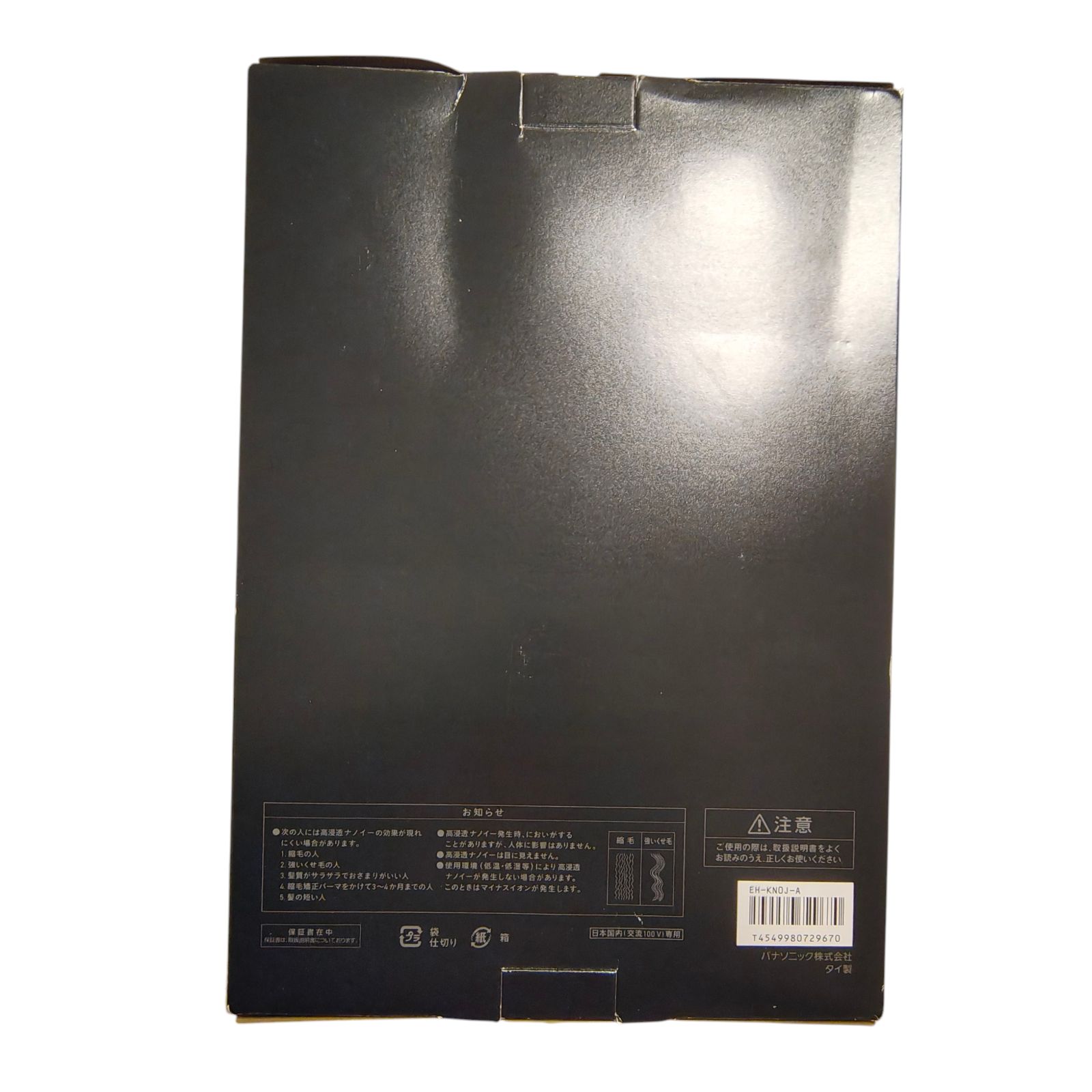  MY 94 カールドライヤー再編集 Panasonic くるくるドライヤー ナノケア EH-KN 0 J カールドライヤー ヘアドライヤー