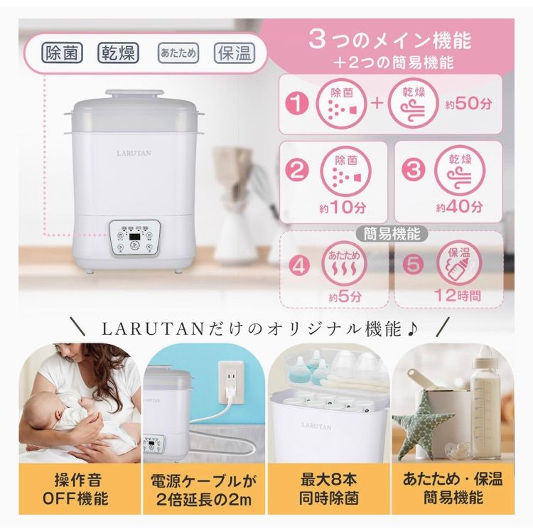哺乳瓶 除菌乾燥機