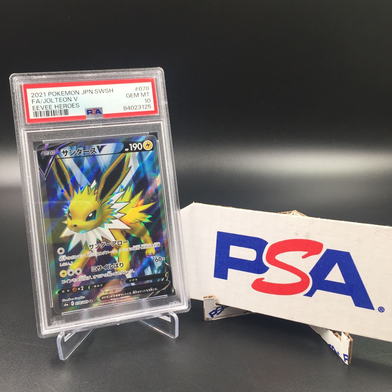 PSA10】ポケモンカード サンダースV s6a 078/069 SR - メルカリ
