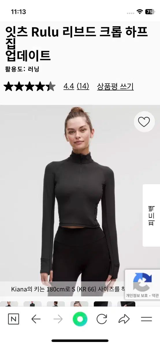 lululemon ルルレモン 定義 それは Rulu リブ付き クロップド ハーフジップ
