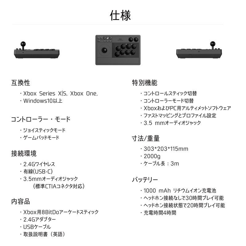 XBOX/PC等に対応】8Bitdo アーケードスティック Xbox Series X|S / Xbox One / Windows 10  Arcade 公式ライセンス品 / Black - メルカリ