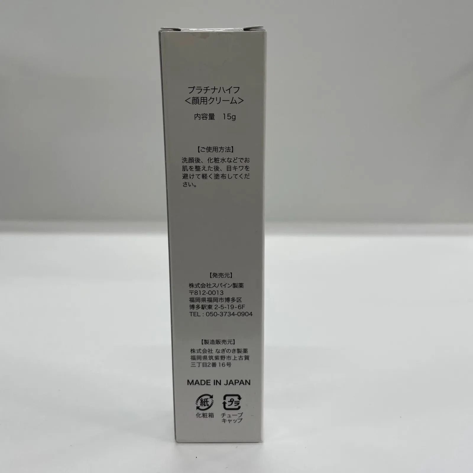 W950 K プラチナハイフ <顔用クリーム> 15g - メルカリ