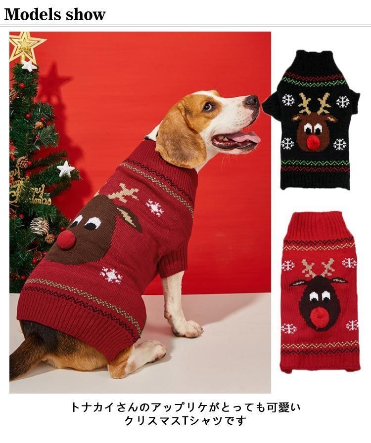 犬服ハンドメイド.クリスマスニット確認用 ウィズワン クリスマス ケープ 犬服 イベント ハンドメイド