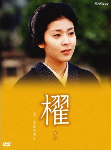 松たか子主演「櫂」 [DVD] 【公式通販】