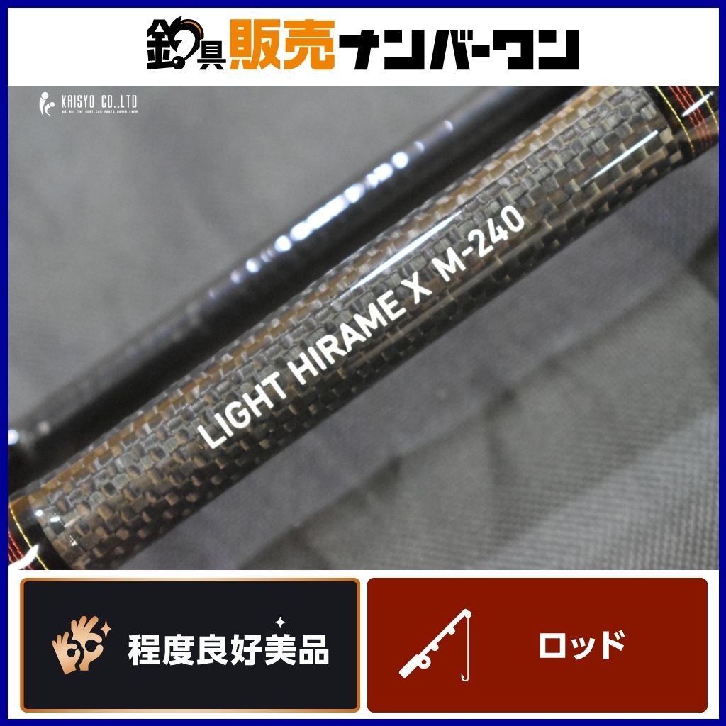 ダイワ　ライトヒラメX M-240 Amazon | ダイワ(DAIWA) 20 ライトヒラメX M-240・R | ダイワ